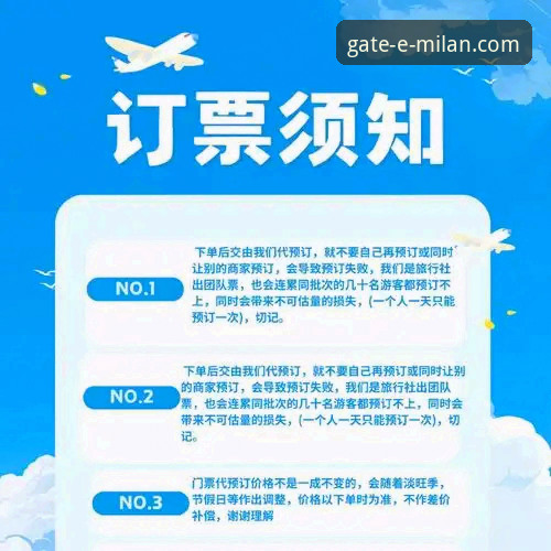 深度揭秘米兰官网门票购买体验：从入口到订单的全方位剖析